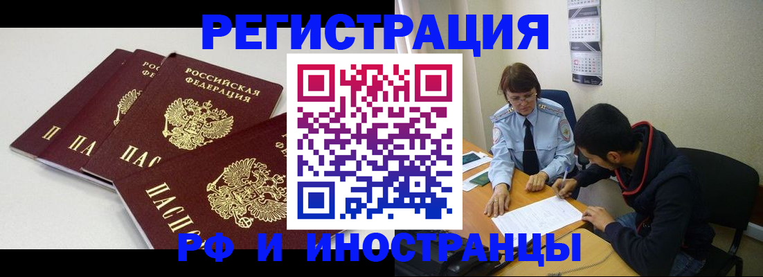 прописка 2025 в Карачаево-Черкесии