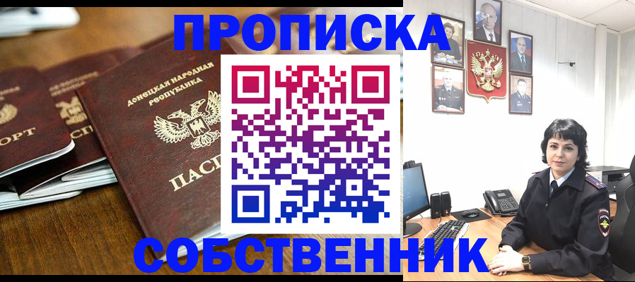 временная регистрация для школы в Карачаево-Черкесии