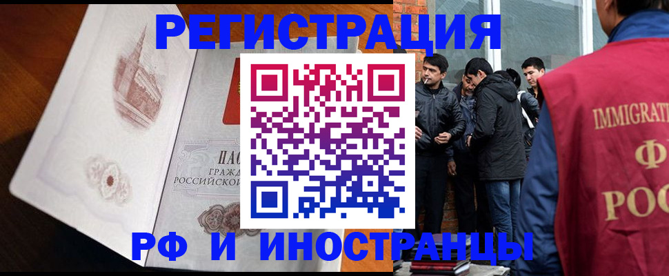 прописка ребенка в Карачаево-Черкесии