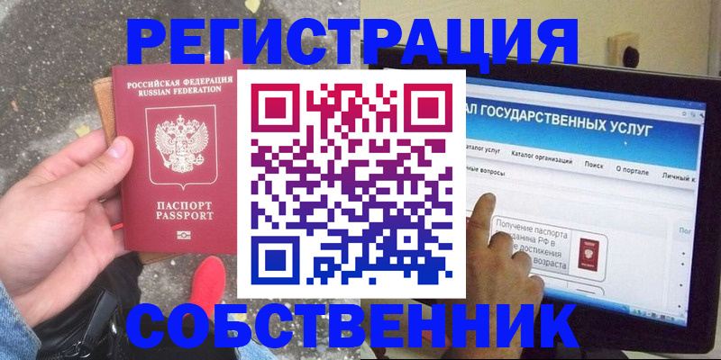 временная регистрация купить в Карачаево-Черкесии