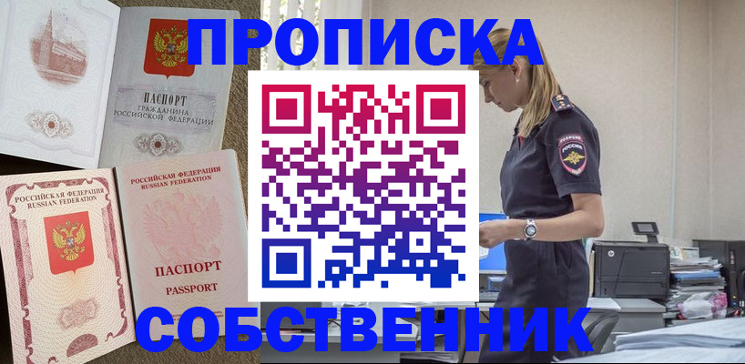 найти адрес прописки в Карачаево-Черкесии