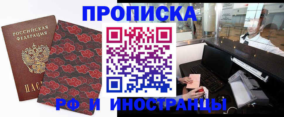 прописка в квартире в Карачаево-Черкесии